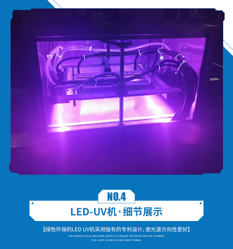 過紫外線UV照射實(shí)拍