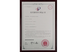 可反復固化的UV固化機專利證書