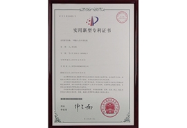 輸入式UV固化機專利證書