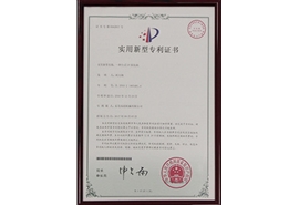 臺式UV固化機專利證書