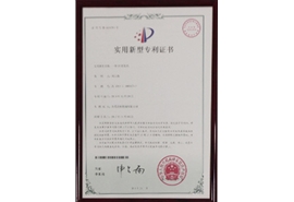 UV固化機專利證書