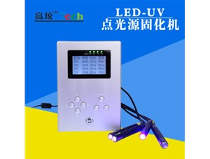 講解：uvled光固機(jī)多波段混合紫外線光源的優(yōu)勢有哪些？